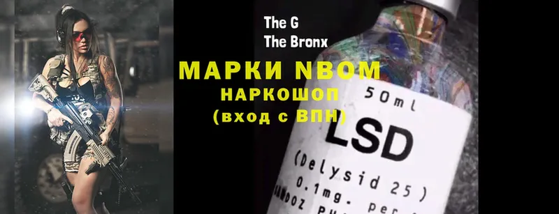 Марки N-bome 1,5мг  Игарка 